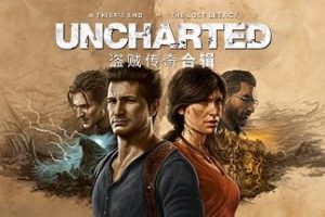 神秘海域：盗贼传奇合辑/UNCHARTED: Legacy of Thieves Collect