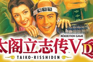 太阁立志传5DX/Taikou Risshiden V DX