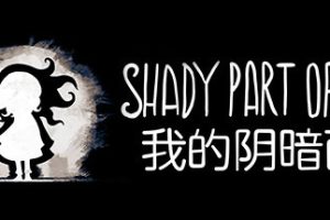 我的暗影面/Shady Part of Me