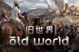 旧世界/Old World