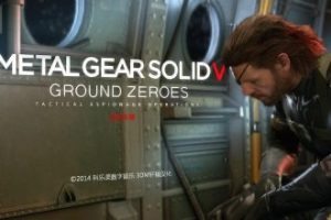 合金装备5：原爆点/METAL GEAR SOLID V: GROUND ZEROES