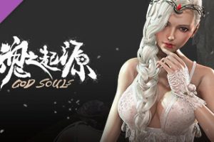 魂之起源/God Souls（V1.3.0.9.5.1HF8-新DLC伊丝特睡裙时装+DLC卡奥斯冥魂之主