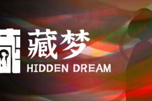 藏梦/Hidden Dream（Build.9366509）